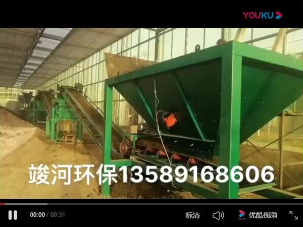 粉狀有機肥生產線工作現(xiàn)場