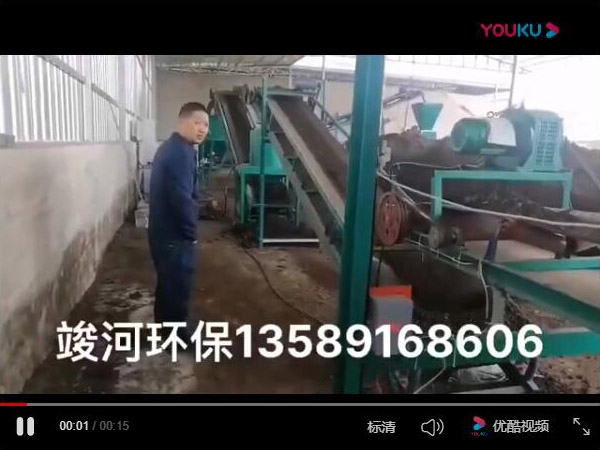 有機肥粉狀生產線工作現(xiàn)場
