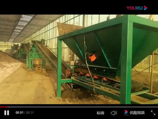 粉狀有機肥生產線工作現(xiàn)場